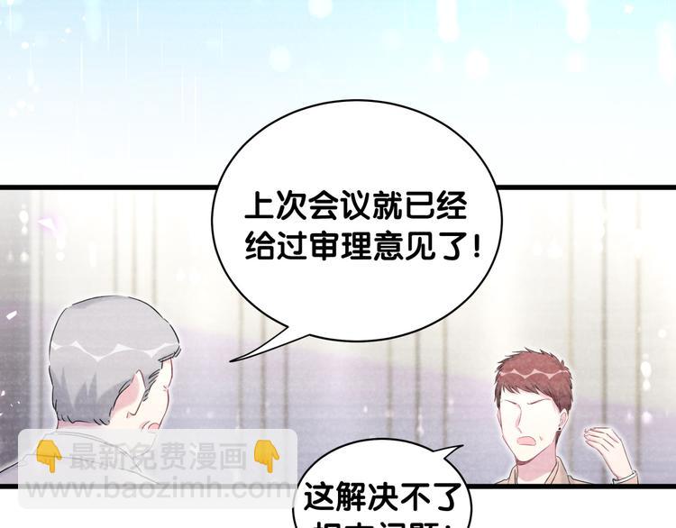 第87话 轶云整晚都没回房间！(1/4)-第90话