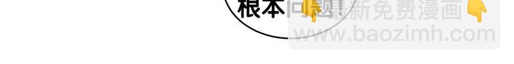 第87话 轶云整晚都没回房间！(1/4)-第90话