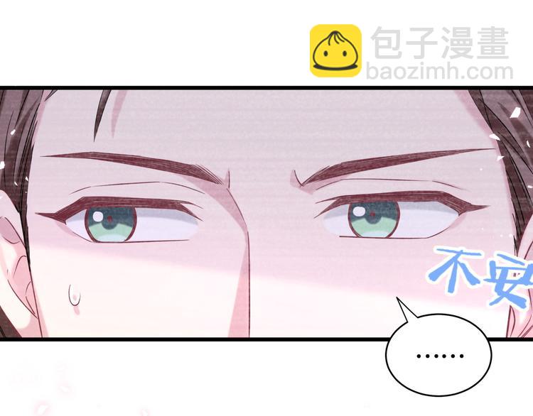 第87话 轶云整晚都没回房间！(1/4)-第90话