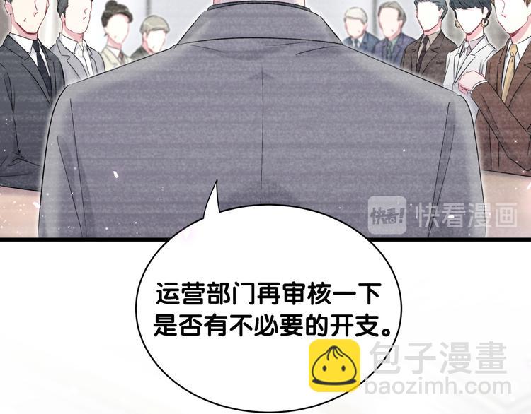 第87话 轶云整晚都没回房间！(1/4)-第90话