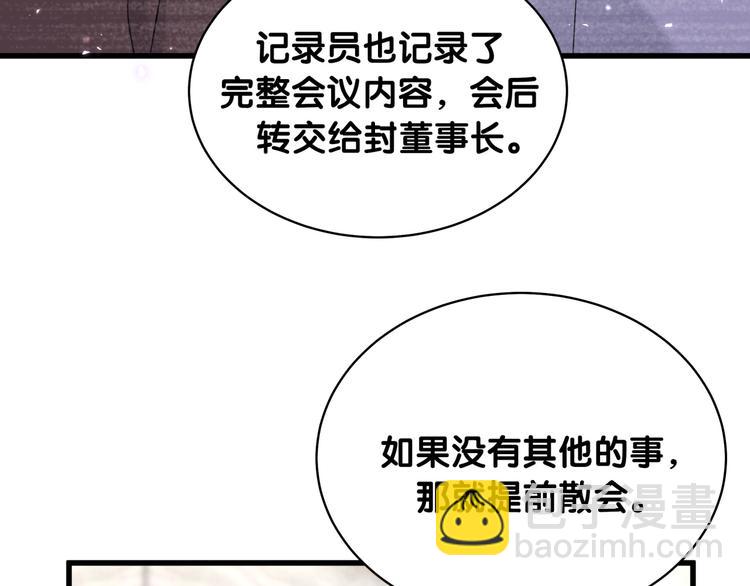 第87话 轶云整晚都没回房间！(1/4)-第90话