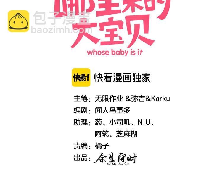 第87话 轶云整晚都没回房间！(1/4)-第90话