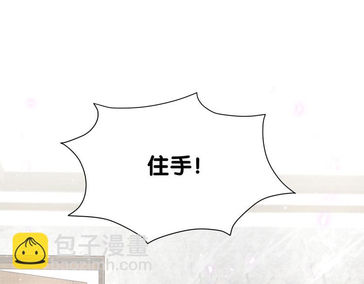 第87话 轶云整晚都没回房间！(1/4)-第90话