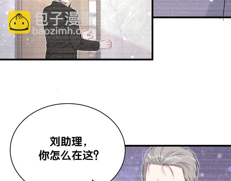 第87话 轶云整晚都没回房间！(1/4)-第90话