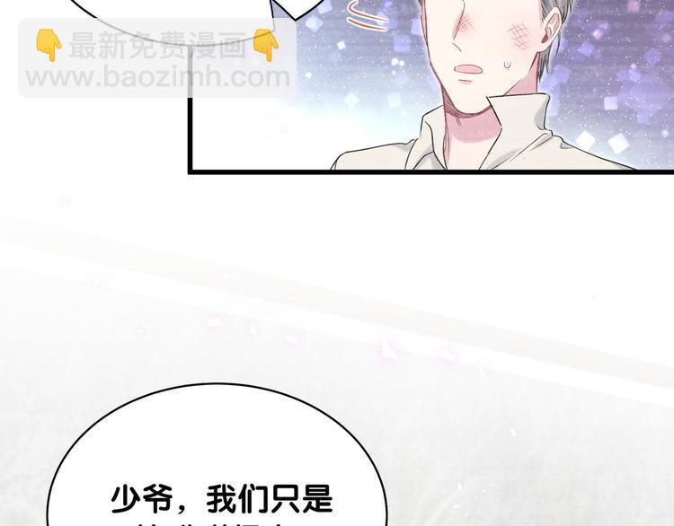 第87话 轶云整晚都没回房间！(1/4)-第90话