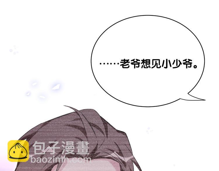 第87话 轶云整晚都没回房间！(1/4)-第90话