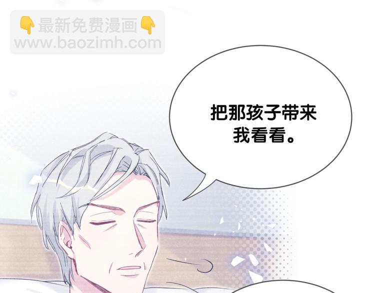 第87话 轶云整晚都没回房间！(1/4)-第90话