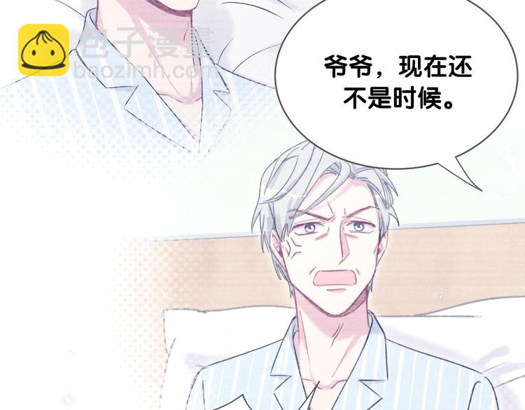 第87话 轶云整晚都没回房间！(1/4)-第90话