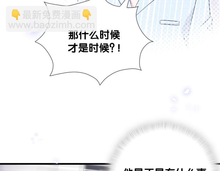 第87话 轶云整晚都没回房间！(1/4)-第90话