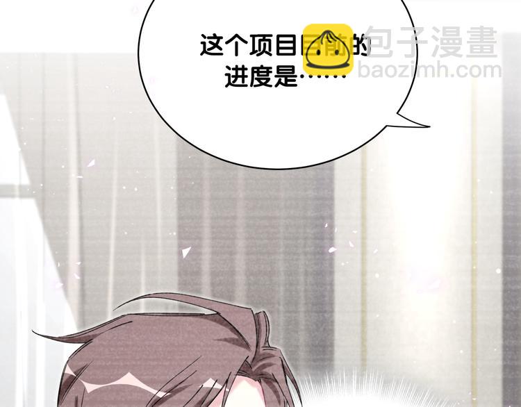 第87话 轶云整晚都没回房间！(1/4)-第90话