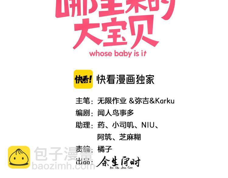 第89话 这是什么奇怪的游戏？(1/3)-第92话