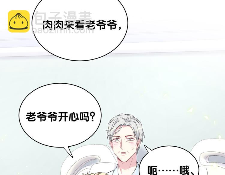 第89话 这是什么奇怪的游戏？(1/3)-第92话