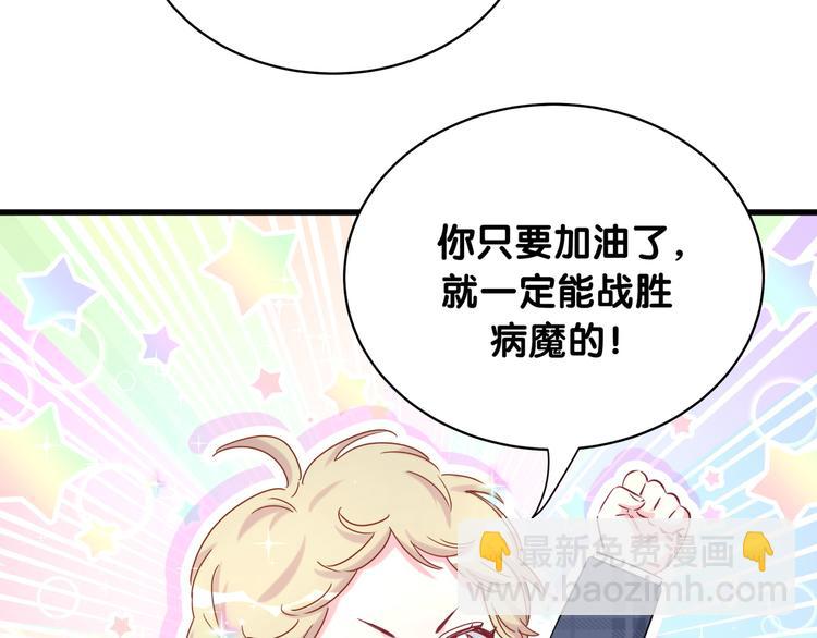 第89话 这是什么奇怪的游戏？(1/3)-第92话