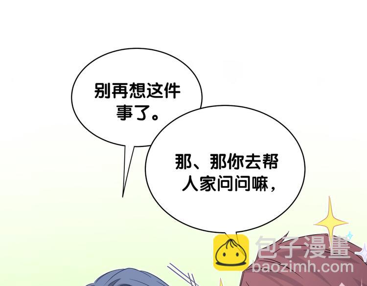 第91话 灵薇有个表哥(1/3)-第94话