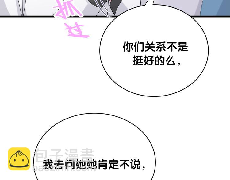 第91话 灵薇有个表哥(1/3)-第94话
