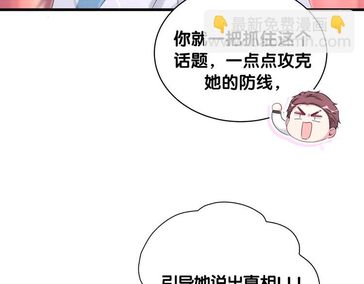 第91话 灵薇有个表哥(1/3)-第94话
