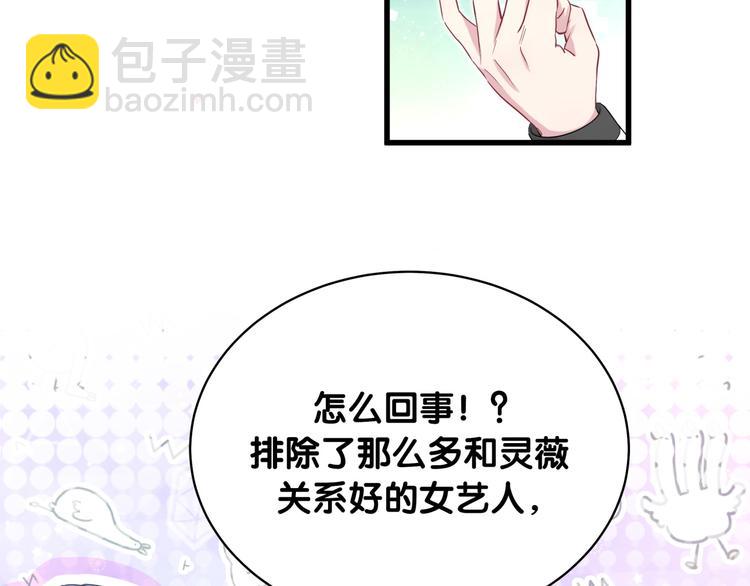 第91话 灵薇有个表哥(1/3)-第94话