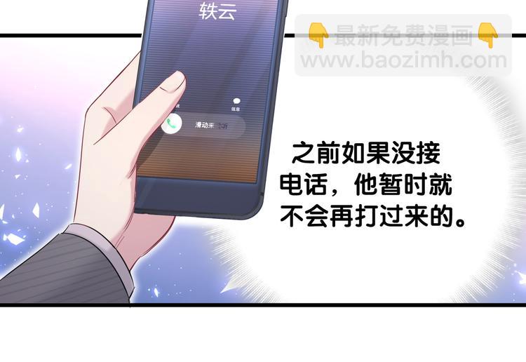 第93话 封锦尧完蛋了！(1/3)-第96话