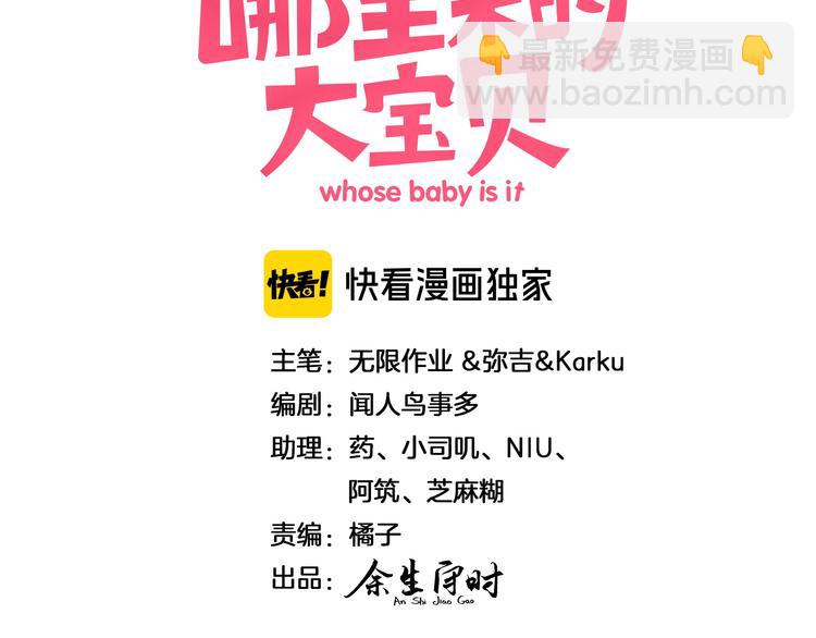 第93话 封锦尧完蛋了！(1/3)-第96话