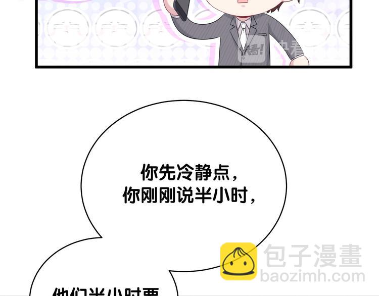 第93话 封锦尧完蛋了！(1/3)-第96话