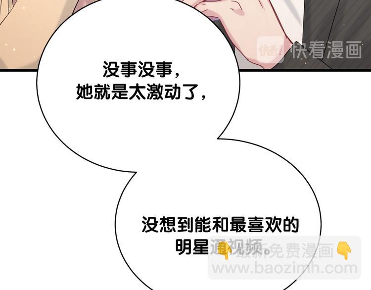 第95话 伯父伯母你们好(1/4)-第98话