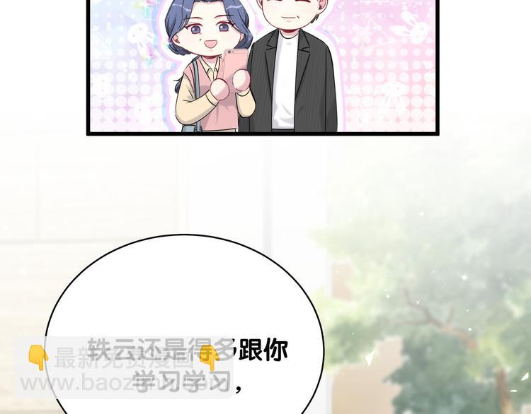 第95话 伯父伯母你们好(1/4)-第98话