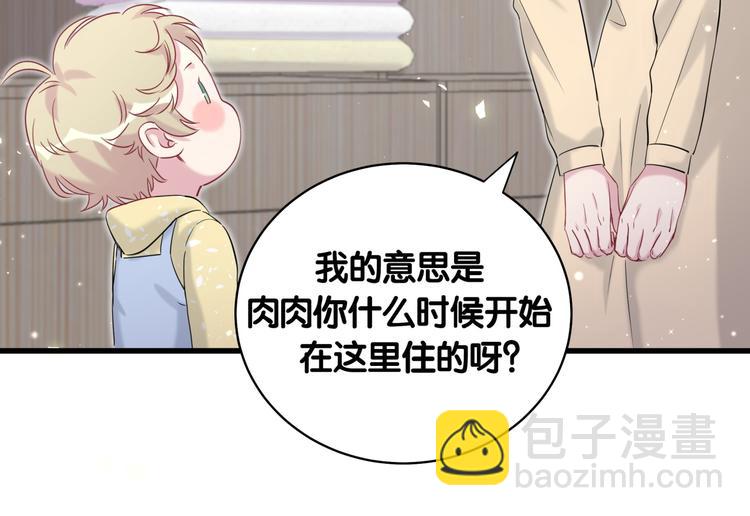 第97话 轶轶父母的决定(1/3)-第100话