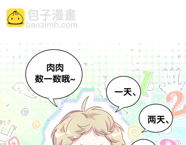 第97话 轶轶父母的决定(1/3)-第100话