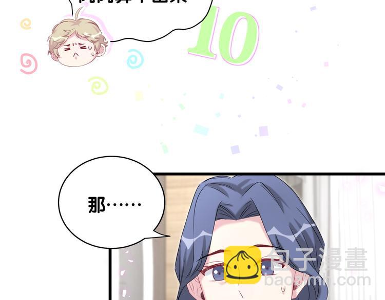 第97话 轶轶父母的决定(1/3)-第100话