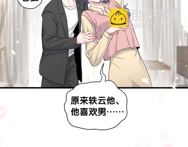 第97话 轶轶父母的决定(1/3)-第100话