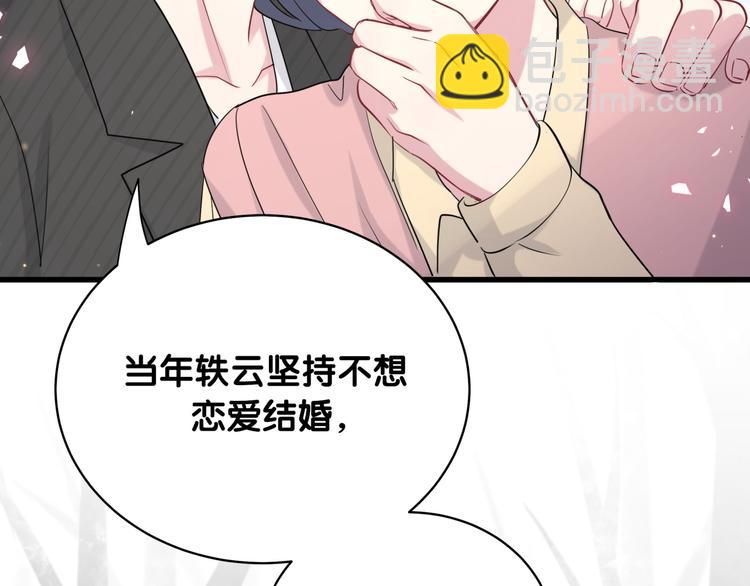 第97话 轶轶父母的决定(1/3)-第100话