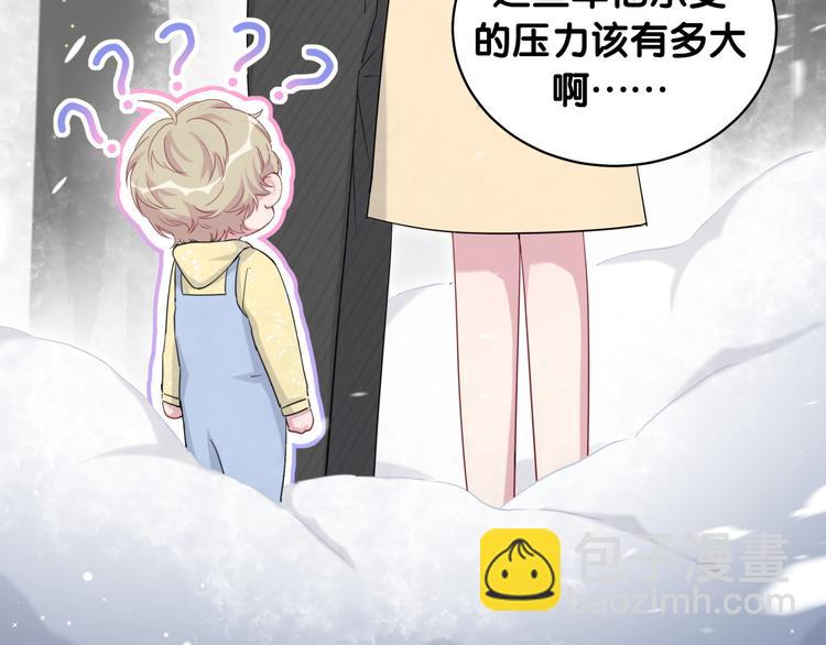 第97话 轶轶父母的决定(1/3)-第100话