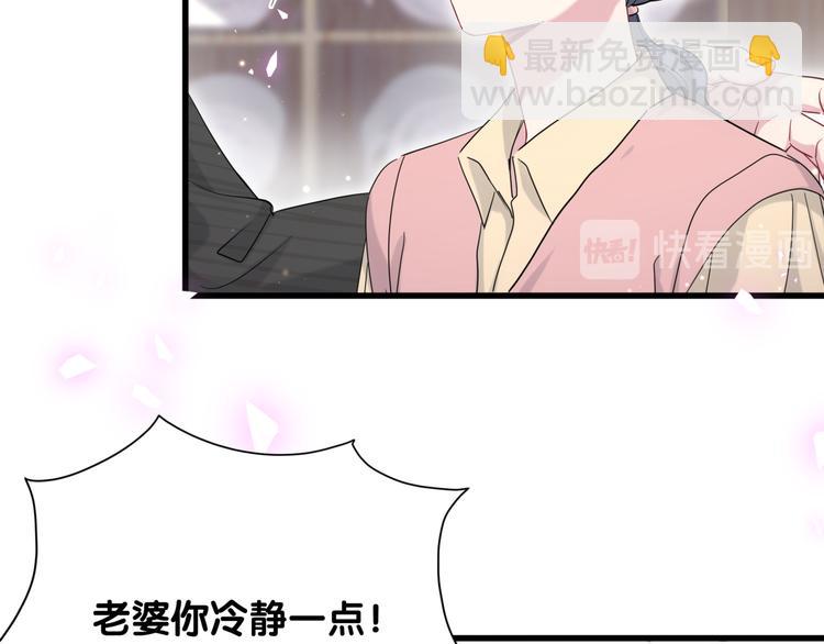 第97话 轶轶父母的决定(1/3)-第100话