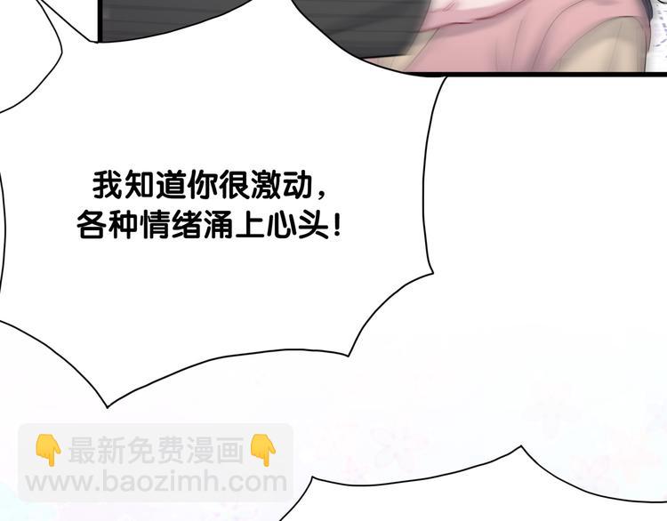 第97话 轶轶父母的决定(1/3)-第100话