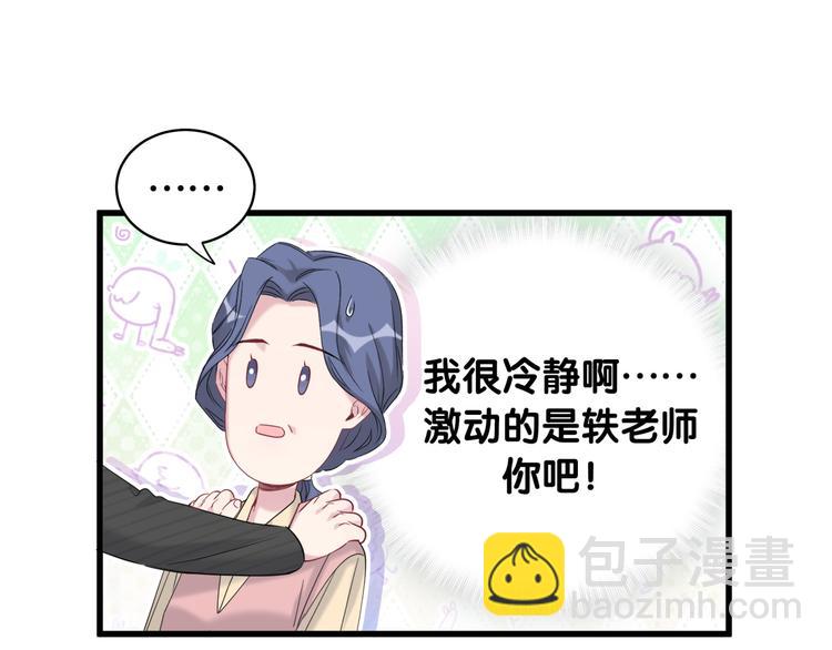 第97话 轶轶父母的决定(1/3)-第100话