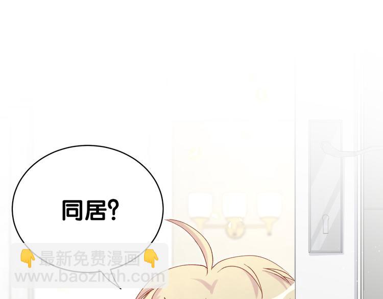 第97话 轶轶父母的决定(1/3)-第100话