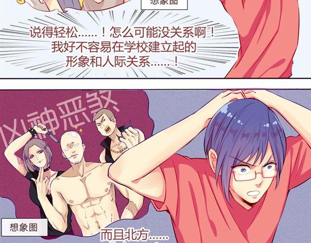 第3话 不想走的理由-第2话