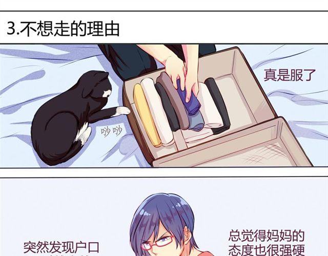 第3话 不想走的理由-第2话