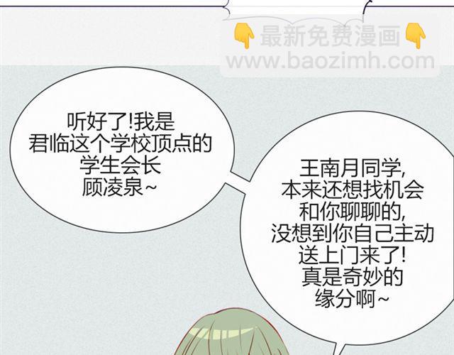 第17话 挑战？情书？？(1/2)-第14话