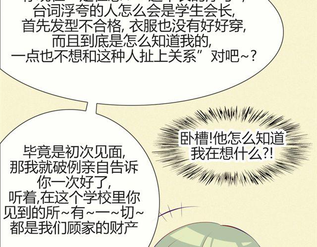 第17话 挑战？情书？？(1/2)-第14话