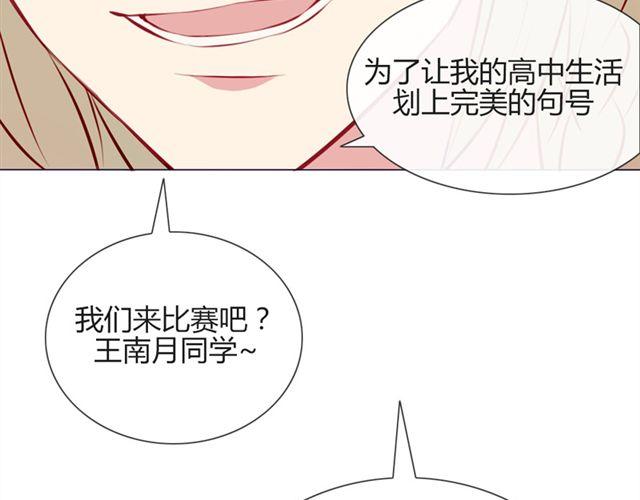 第17话 挑战？情书？？(1/2)-第14话