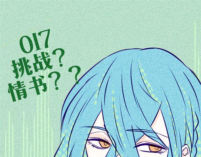 第17话 挑战？情书？？(1/2)-第14话