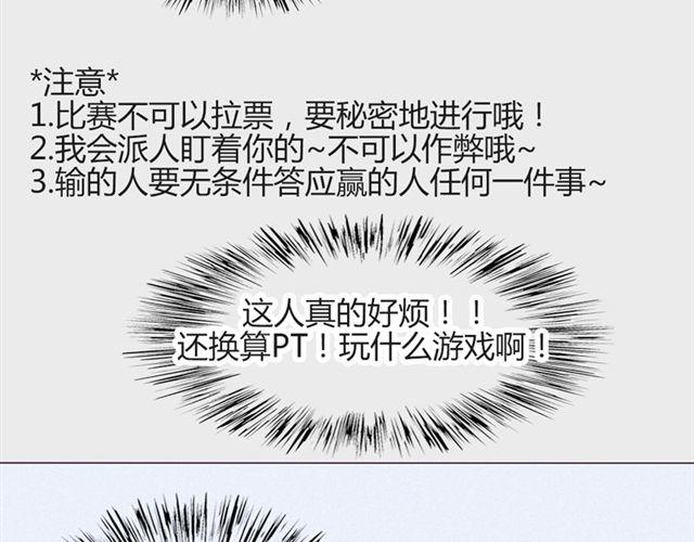 第17话 挑战？情书？？(1/2)-第14话