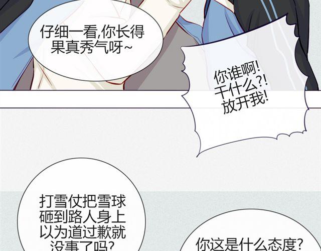 第17话 挑战？情书？？(1/2)-第14话
