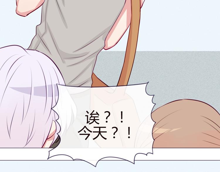第19话 谭北星是我的！(1/2)-第16话