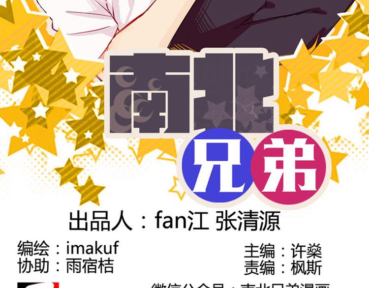 第19话 谭北星是我的！(1/2)-第16话
