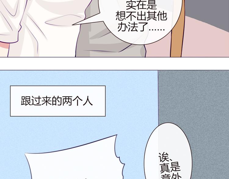 第19话 谭北星是我的！(1/2)-第16话