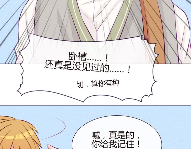 第19话 谭北星是我的！(1/2)-第16话