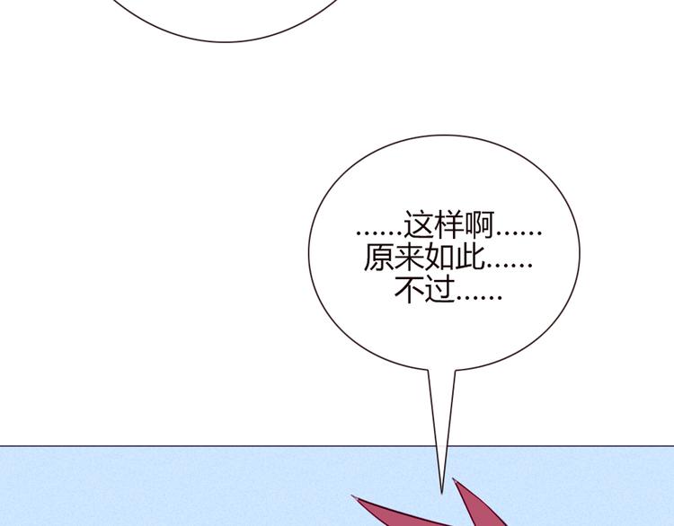 第19话 谭北星是我的！(1/2)-第16话