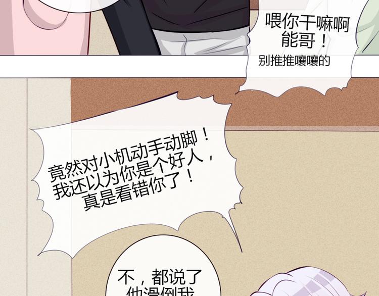 第21话 不会把他交给你的！(1/2)-第18话